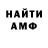 Амфетамин Розовый moohu 123