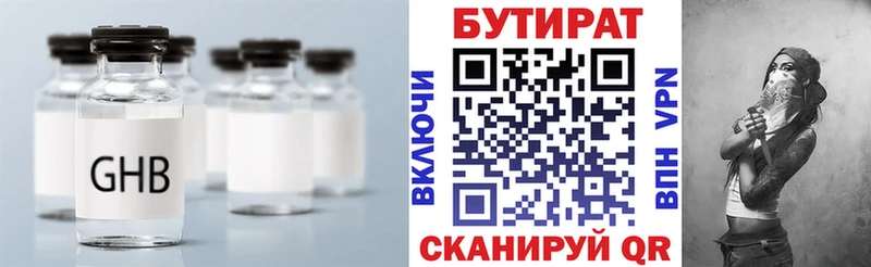 БУТИРАТ жидкий экстази Струнино