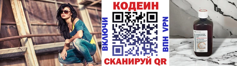Купить закладки  Струнино  Кодеиновый сироп Lean Purple Drank 