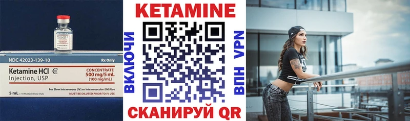 Кетамин VHQ  Купить  Струнино 