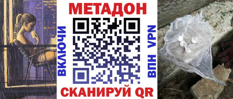 Купить где Струнино МЕТАДОН белоснежный